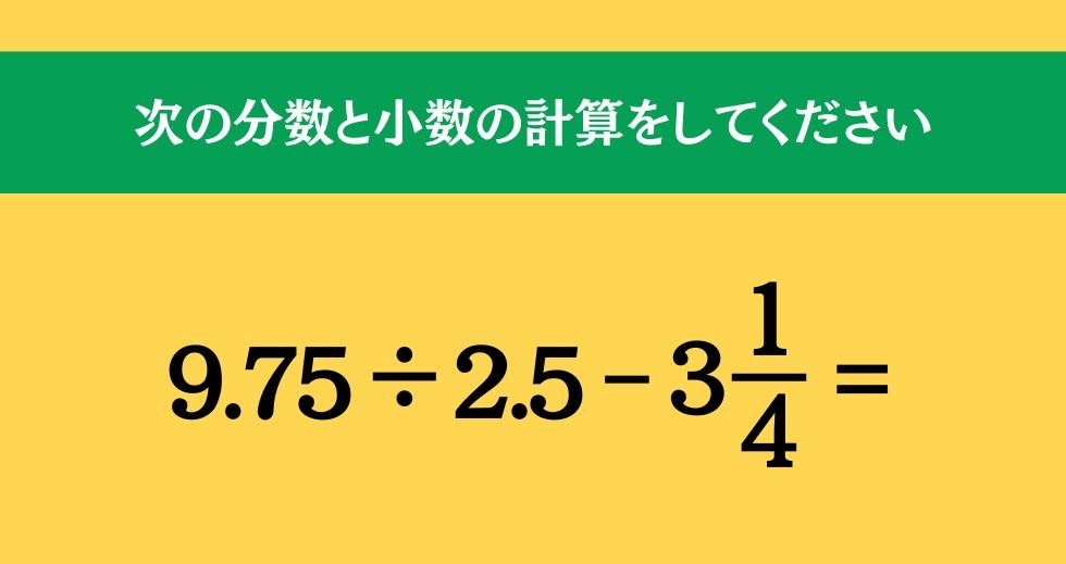 大人ならわかる？ 小学校の「算数」問題＜Vol.273＞