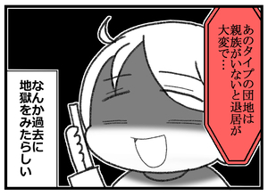 【漫画】ホッ…実家の解約もできたし父も施設に入所できた！【預金資産ゼロの父 Vol.162】