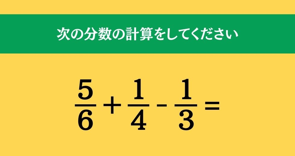 大人ならわかる？ 小学校の「算数」問題＜Vol.287＞