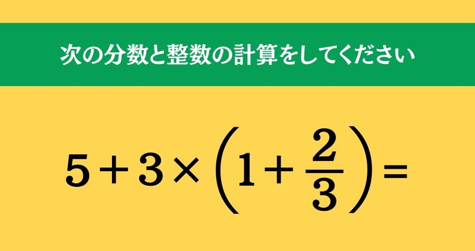 大人ならわかる？ 小学校の「算数」問題＜Vol.326＞