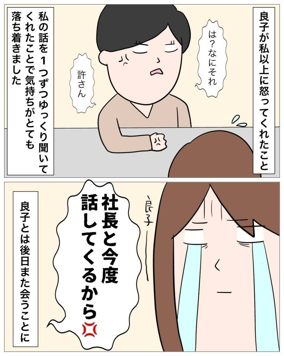 【漫画】ベテランパートから慰謝料請求を勧められる【仲の良い後輩にNTRれた話 Vol.13】