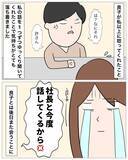 「【漫画】ベテランパートから慰謝料請求を勧められる【仲の良い後輩にNTRれた話 Vol.13】」の画像3