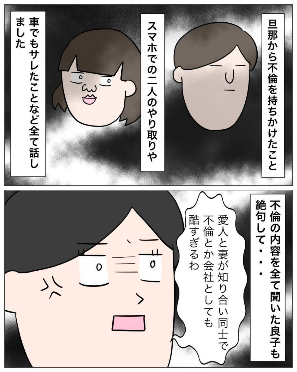 【漫画】ベテランパートから慰謝料請求を勧められる【仲の良い後輩にNTRれた話 Vol.13】