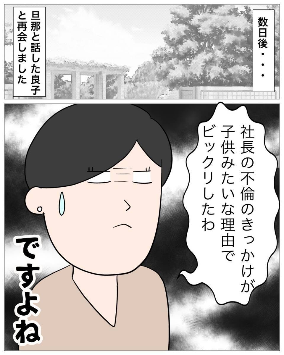 【漫画】ベテランパートから慰謝料請求を勧められる【仲の良い後輩にNTRれた話 Vol.13】