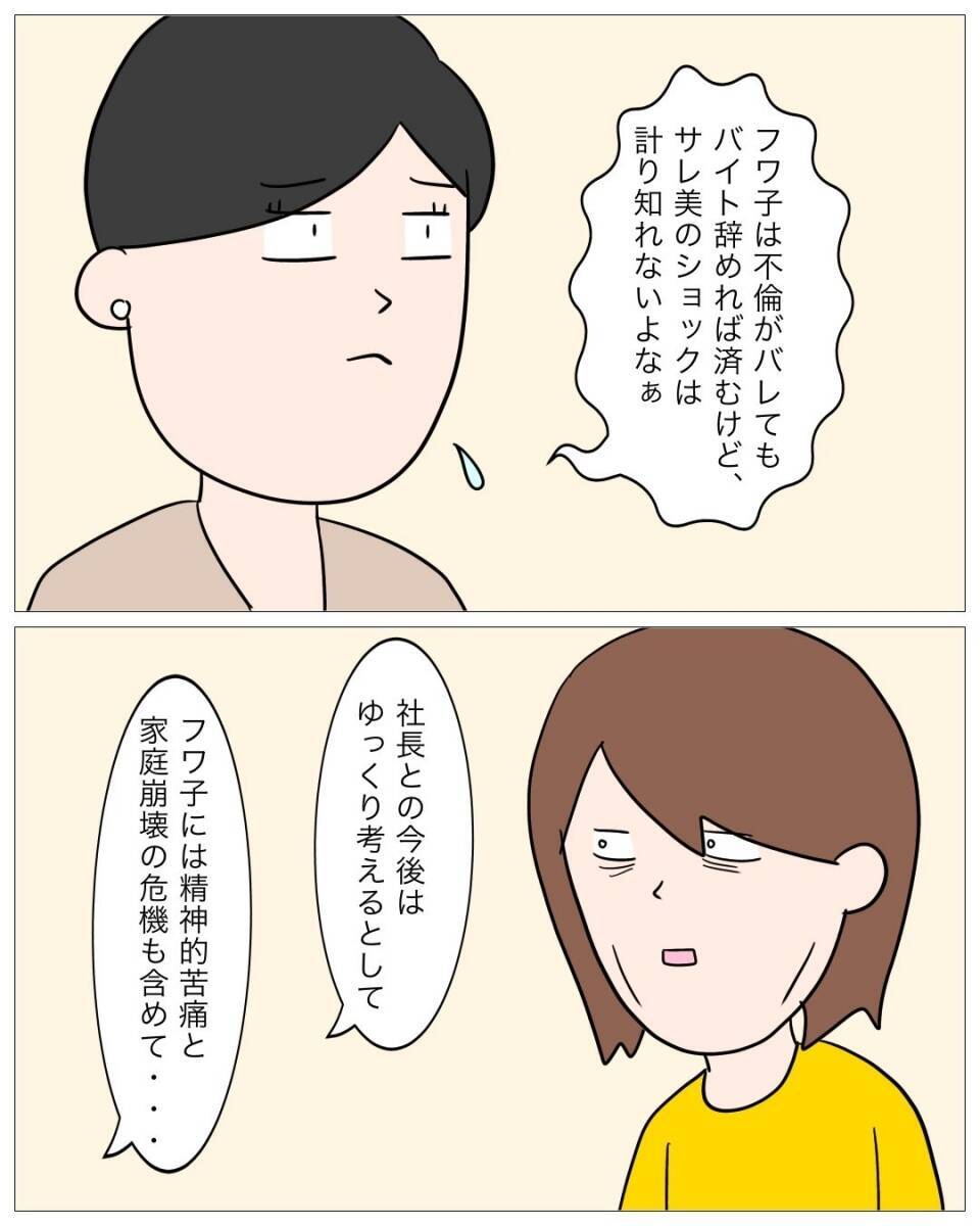 【漫画】ベテランパートから慰謝料請求を勧められる【仲の良い後輩にNTRれた話 Vol.13】