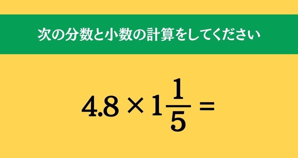 大人ならわかる？ 小学校の「算数」問題＜Vol.390＞