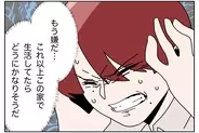 【漫画】どうにかなりそうだ…心底嫁に帰ってきてほしい【ウチの嫁がモラハラ Vol.46】