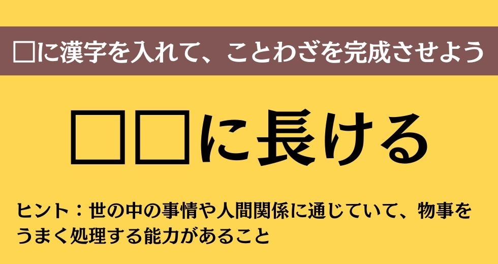大人ならわかる？ 中学校の「国語」問題＜Vol.325＞