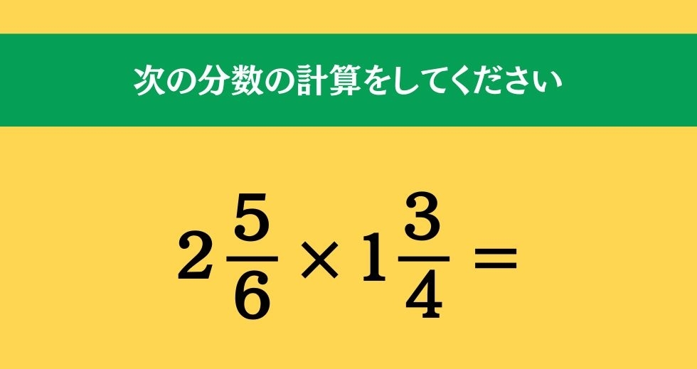 大人ならわかる？ 小学校の「算数」問題＜Vol.675＞