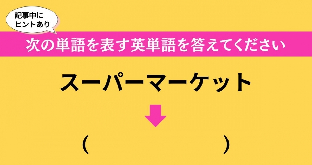 大人ならわかる？ 中学校の「英語」問題＜Vol.625＞
