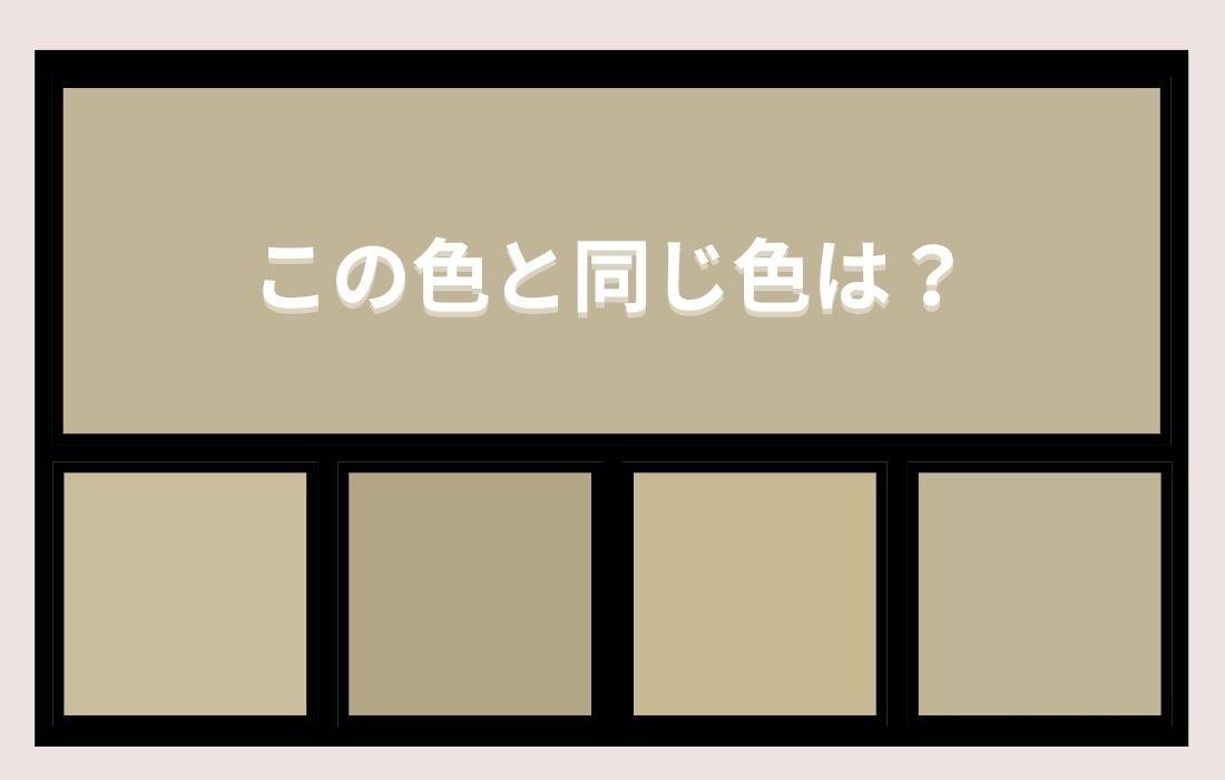 【色彩テスト】あなたの色彩感覚レベルは？＜Vol.1254＞