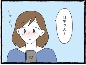 【漫画】改めてメールで「2人きり」での遊びのお誘いが♪【初めての彼氏はモラハラ男 Vol.5】