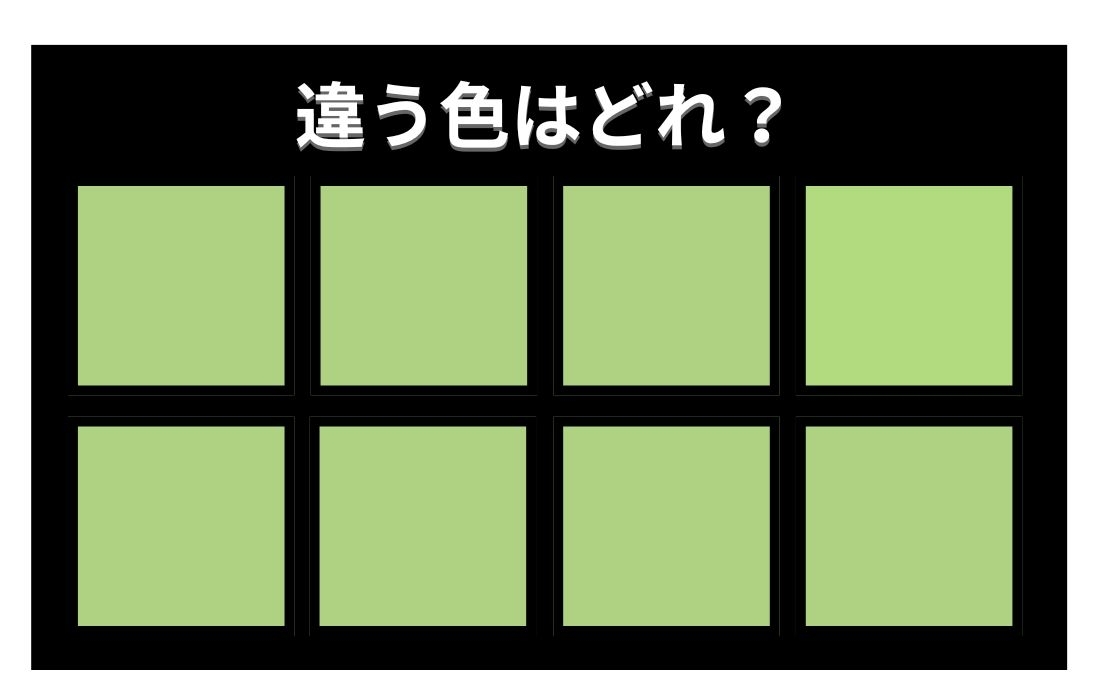【色彩テスト】あなたの色彩感覚レベルは？＜Vol.1351＞
