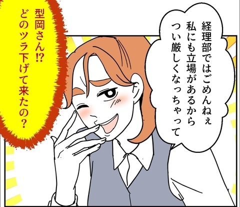 【漫画】「ランチ行く？」ってどのツラ下げてやってきたの！【血液型マウント Vol.49】の画像
