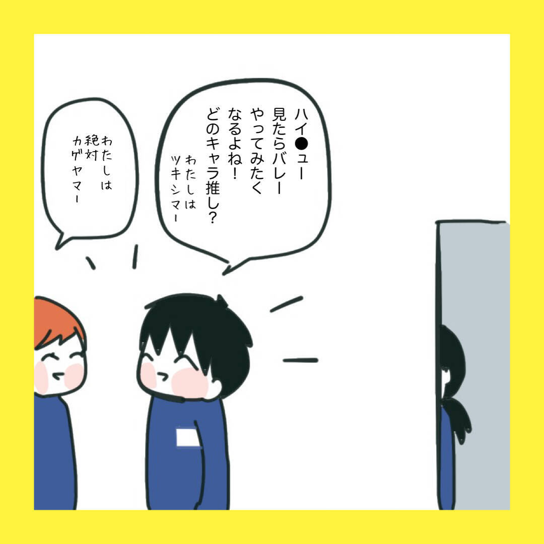 【漫画】隣の席の子と偶然同じバレー部に入部【娘をいじめた子の親から私もいじめられた Vol.66】