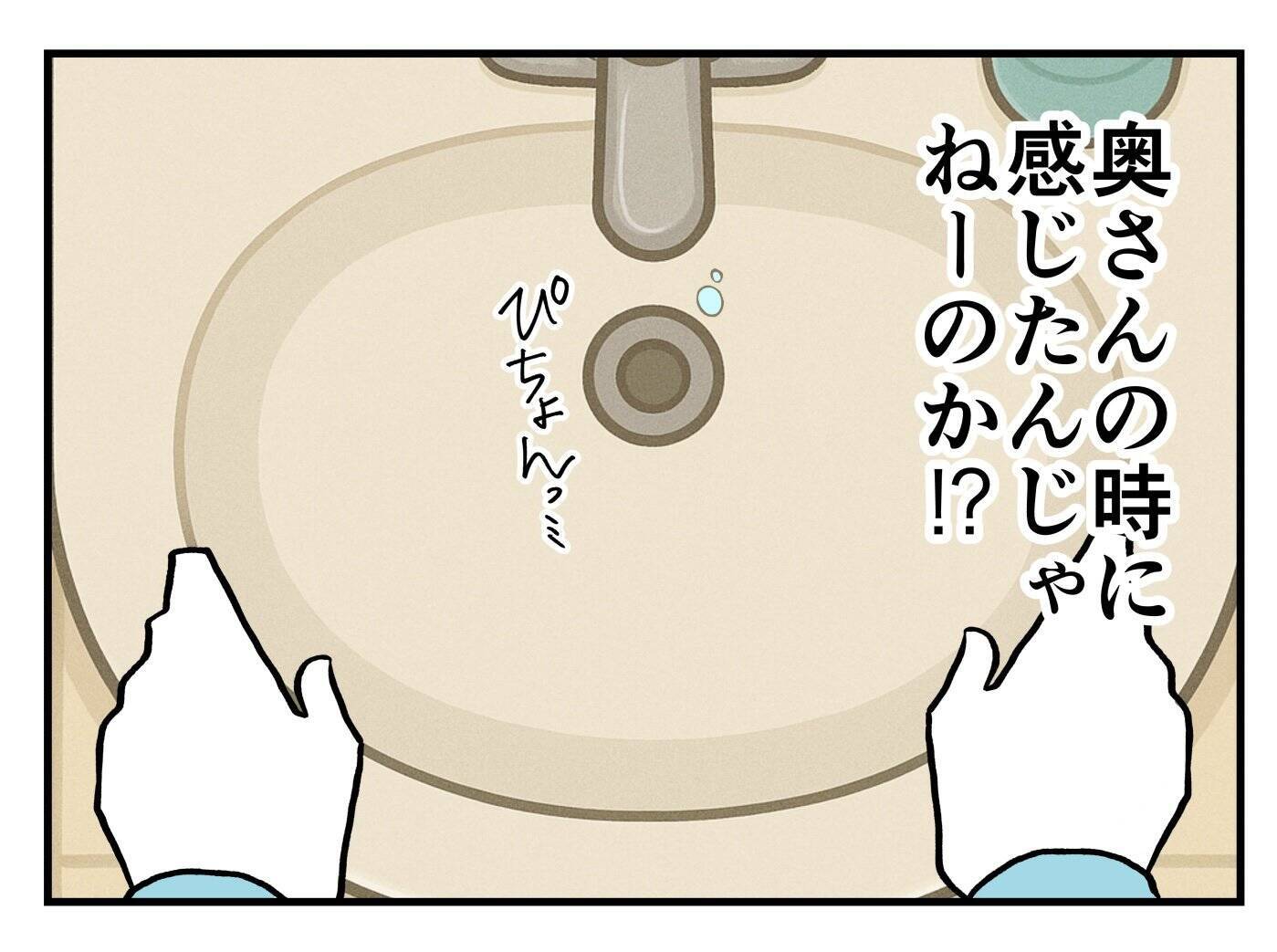 【漫画】手を握られて「こんな気持ち初めて」洗っても感覚が消えない【既婚者に迫られた話 Vol.16】