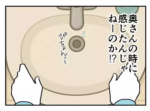 「【漫画】手を握られて「こんな気持ち初めて」洗っても感覚が消えない【既婚者に迫られた話 Vol.16】」の画像