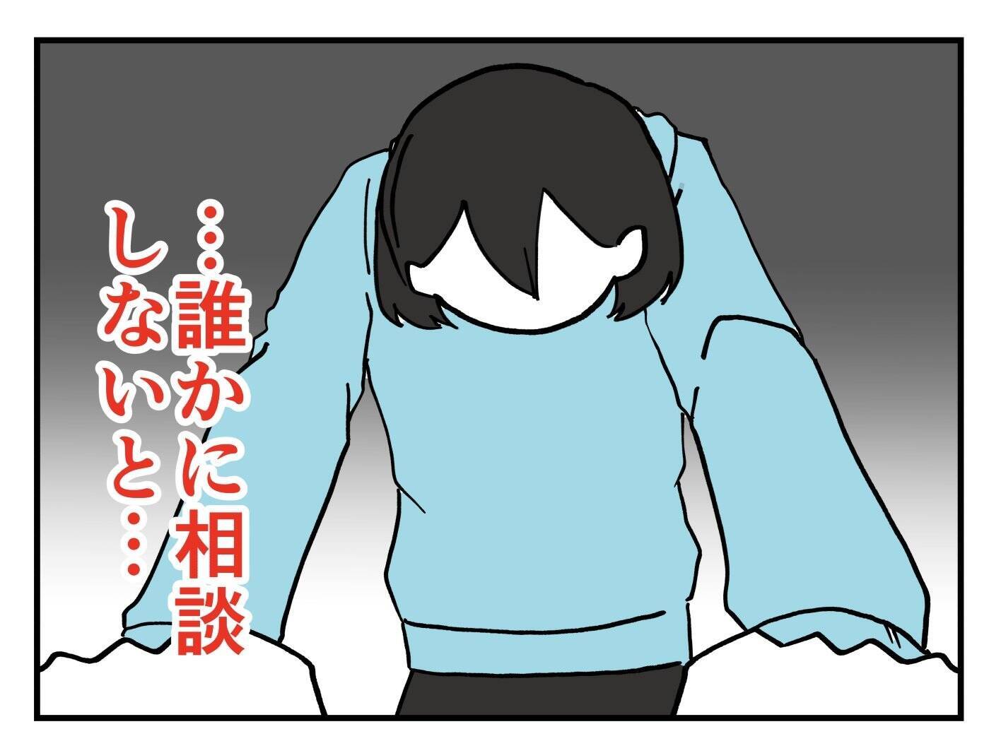 【漫画】手を握られて「こんな気持ち初めて」洗っても感覚が消えない【既婚者に迫られた話 Vol.16】