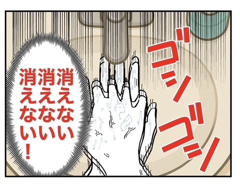 【漫画】手を握られて「こんな気持ち初めて」洗っても感覚が消えない【既婚者に迫られた話 Vol.16】の画像