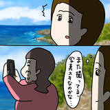 「【漫画】写真が好きらしいヤバ美　海を背景に撮ってあげることに【非常識な女がウチにきた Vol.17】」の画像4