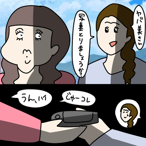 【漫画】写真が好きらしいヤバ美　海を背景に撮ってあげることに【非常識な女がウチにきた Vol.17】の画像