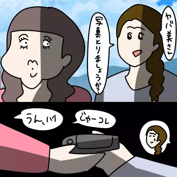 「【漫画】写真が好きらしいヤバ美　海を背景に撮ってあげることに【非常識な女がウチにきた Vol.17】」の画像