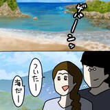 「【漫画】写真が好きらしいヤバ美　海を背景に撮ってあげることに【非常識な女がウチにきた Vol.17】」の画像3