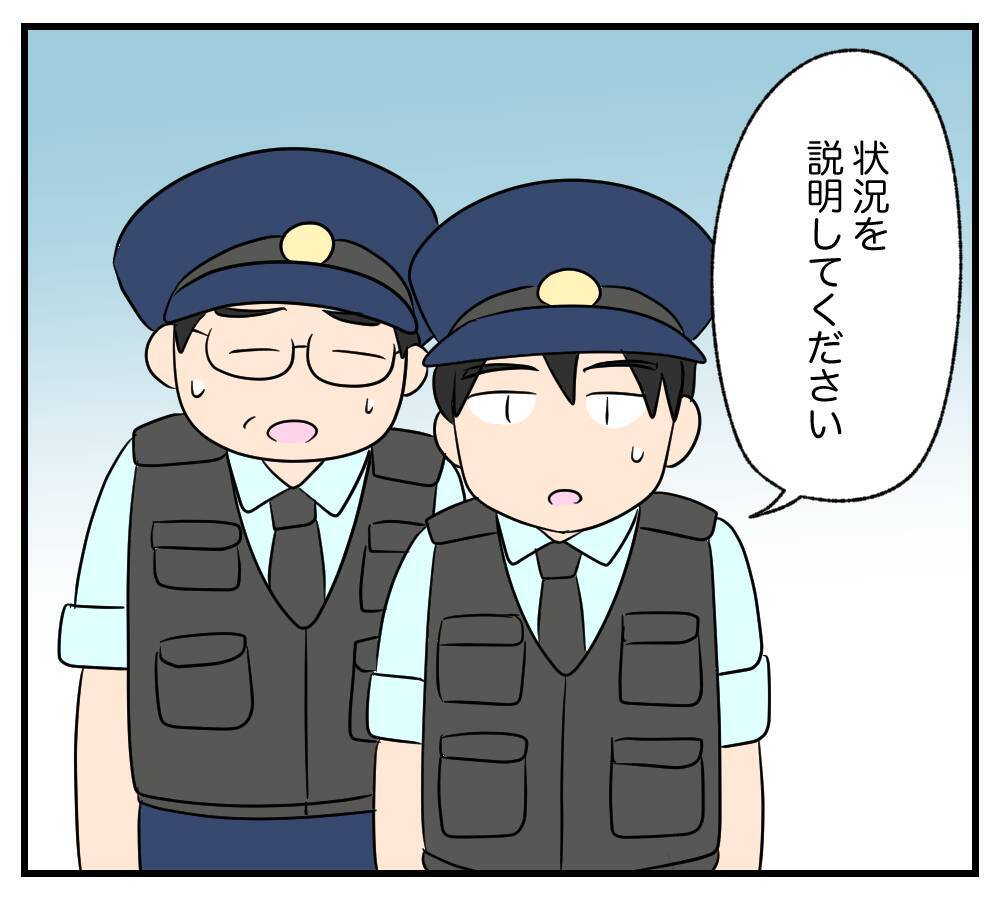 【漫画】元夫は御用に…「そもそも逮捕状が出ています」【復讐のために略奪婚した私 Vol.48】