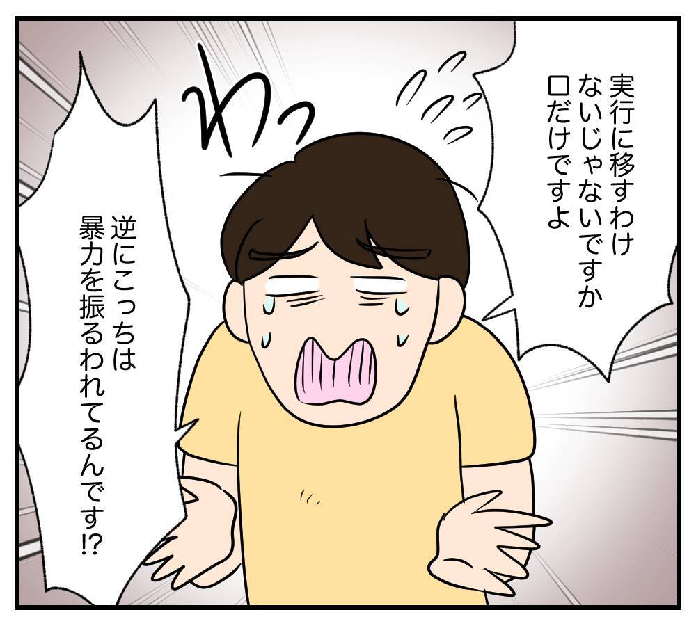 【漫画】元夫は御用に…「そもそも逮捕状が出ています」【復讐のために略奪婚した私 Vol.48】