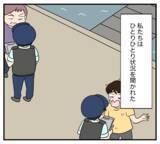 「【漫画】元夫は御用に…「そもそも逮捕状が出ています」【復讐のために略奪婚した私 Vol.48】」の画像2