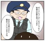 「【漫画】元夫は御用に…「そもそも逮捕状が出ています」【復讐のために略奪婚した私 Vol.48】」の画像5