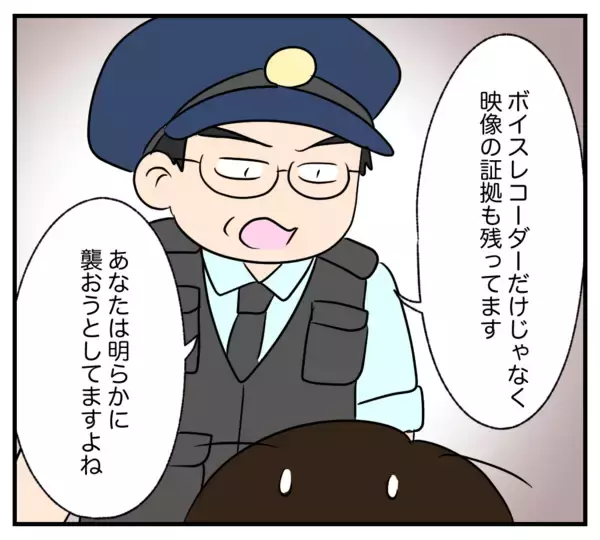「【漫画】元夫は御用に…「そもそも逮捕状が出ています」【復讐のために略奪婚した私 Vol.48】」の画像