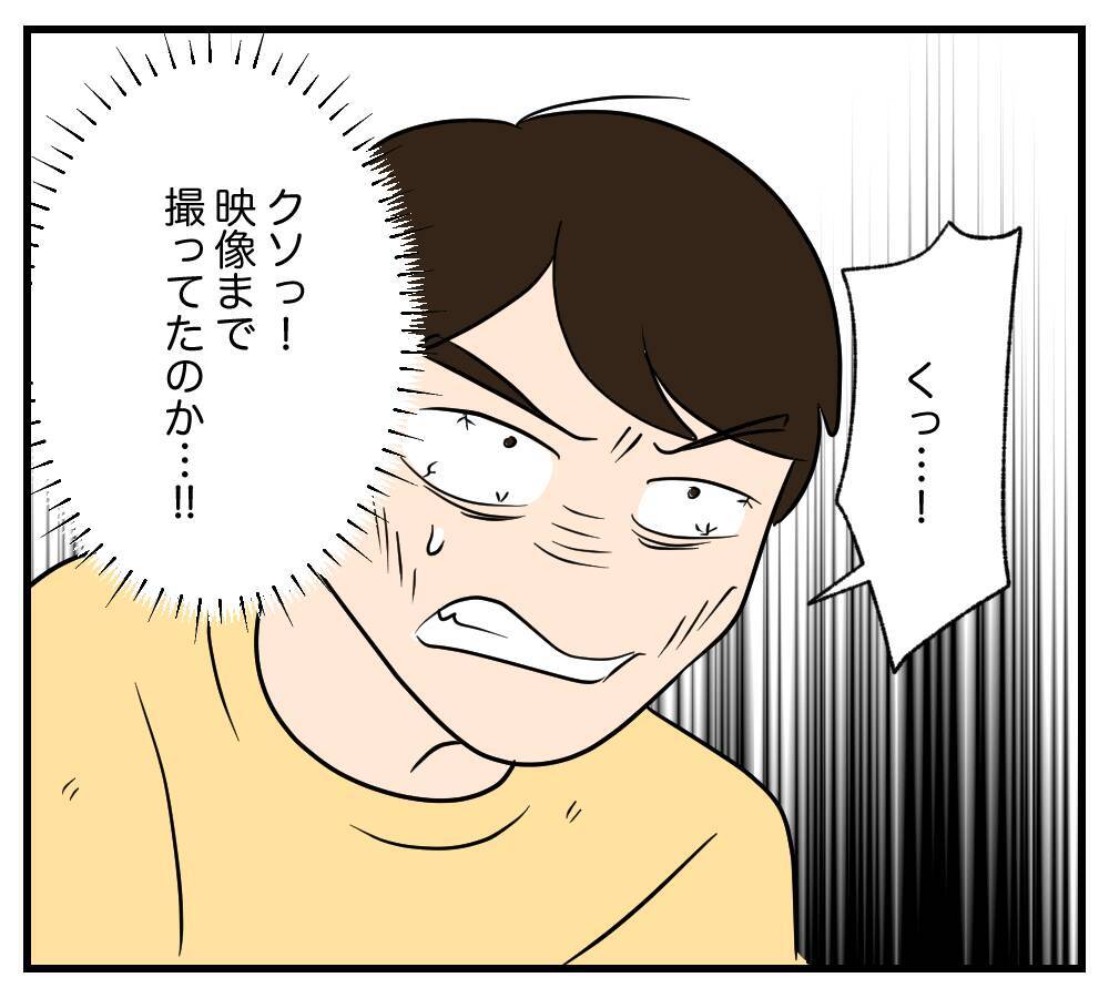 【漫画】元夫は御用に…「そもそも逮捕状が出ています」【復讐のために略奪婚した私 Vol.48】