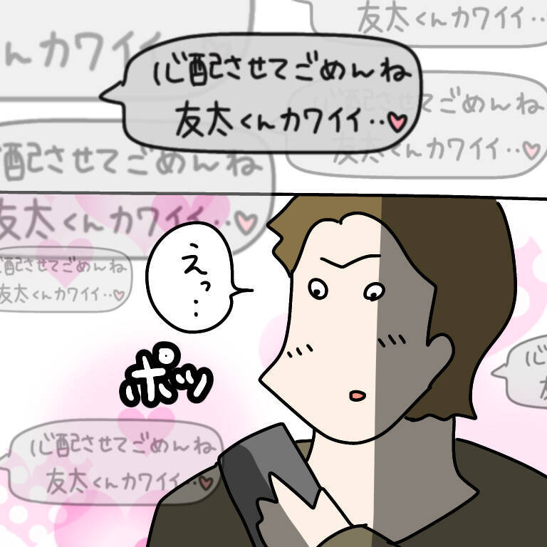 【漫画】返信が来なくてソワソワ… 気になって仕方ない【非常識な女がウチにきた Vol.49】