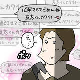 「【漫画】返信が来なくてソワソワ… 気になって仕方ない【非常識な女がウチにきた Vol.49】」の画像8