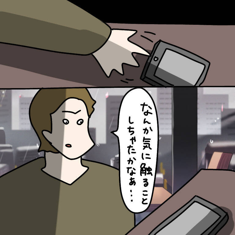 【漫画】返信が来なくてソワソワ… 気になって仕方ない【非常識な女がウチにきた Vol.49】