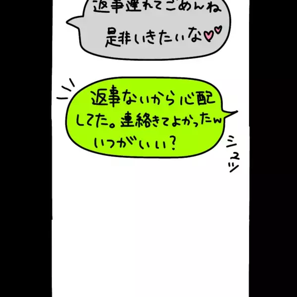 「【漫画】返信が来なくてソワソワ… 気になって仕方ない【非常識な女がウチにきた Vol.49】」の画像