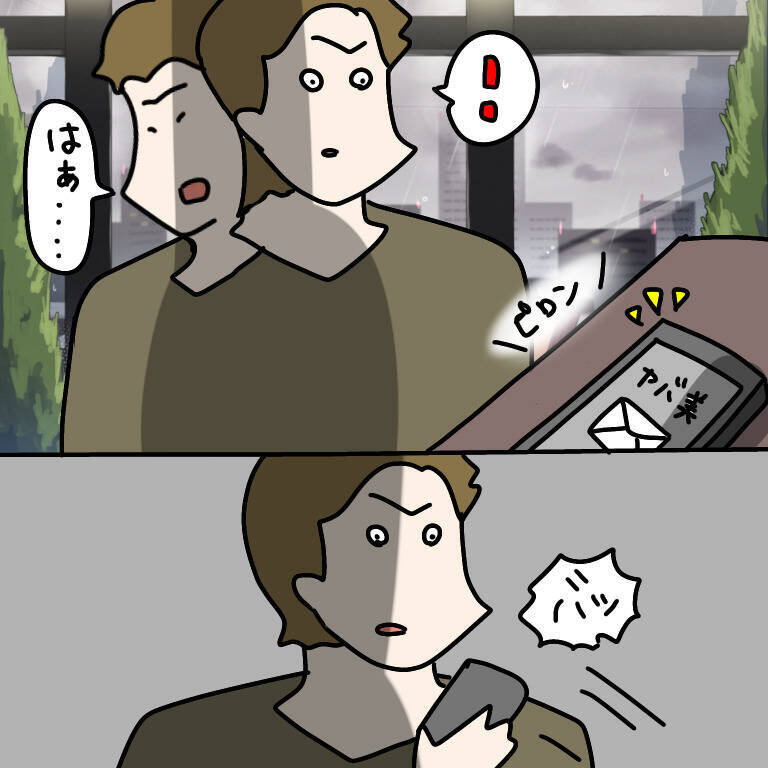 【漫画】返信が来なくてソワソワ… 気になって仕方ない【非常識な女がウチにきた Vol.49】