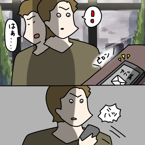 【漫画】返信が来なくてソワソワ… 気になって仕方ない【非常識な女がウチにきた Vol.49】の画像