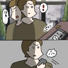 【漫画】返信が来なくてソワソワ… 気になって仕方ない【非常識な女がウチにきた Vol.49】