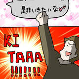 「【漫画】返信が来なくてソワソワ… 気になって仕方ない【非常識な女がウチにきた Vol.49】」の画像5