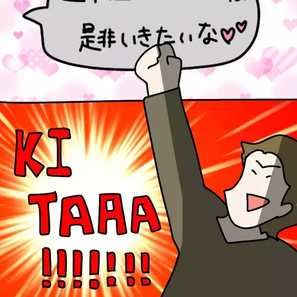 「【漫画】返信が来なくてソワソワ… 気になって仕方ない【非常識な女がウチにきた Vol.49】」の画像