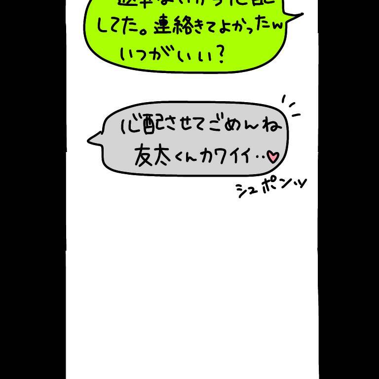【漫画】返信が来なくてソワソワ… 気になって仕方ない【非常識な女がウチにきた Vol.49】