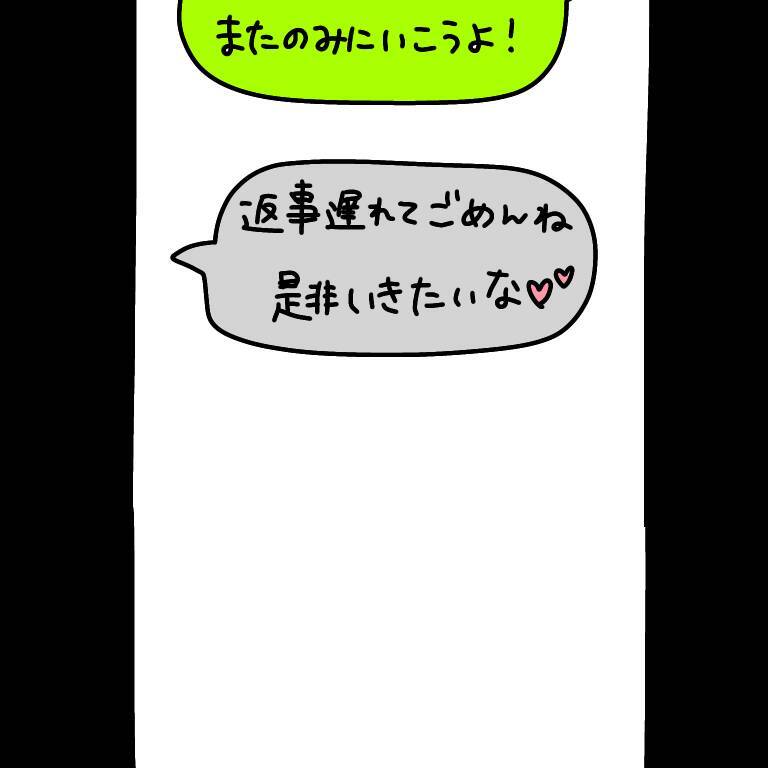 【漫画】返信が来なくてソワソワ… 気になって仕方ない【非常識な女がウチにきた Vol.49】