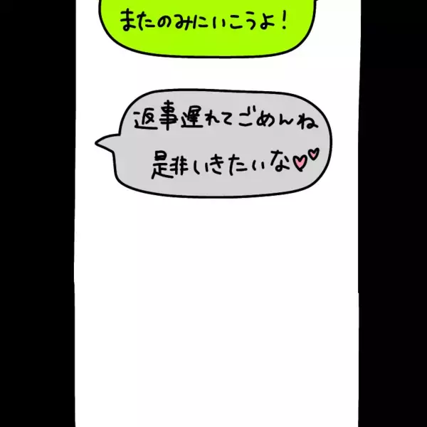 「【漫画】返信が来なくてソワソワ… 気になって仕方ない【非常識な女がウチにきた Vol.49】」の画像