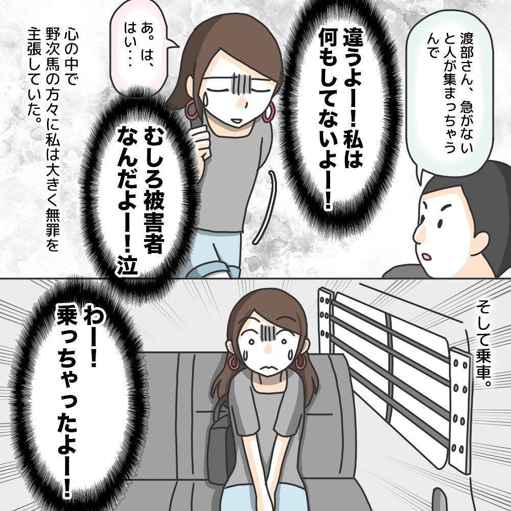 【漫画】被害者なのに護送車のお迎えが！近所から注目を浴びてしまう…【護送車に乗った話 Vol.15】