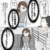「【漫画】被害者なのに護送車のお迎えが！近所から注目を浴びてしまう…【護送車に乗った話 Vol.15】」の画像4