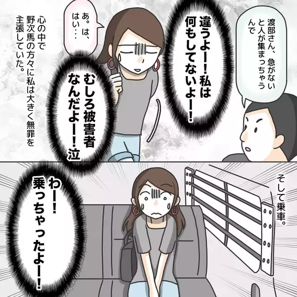 「【漫画】被害者なのに護送車のお迎えが！近所から注目を浴びてしまう…【護送車に乗った話 Vol.15】」の画像