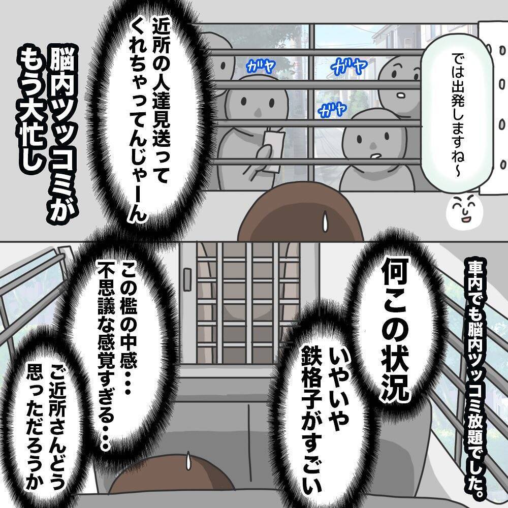 【漫画】被害者なのに護送車のお迎えが！近所から注目を浴びてしまう…【護送車に乗った話 Vol.15】