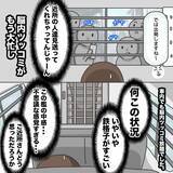 「【漫画】被害者なのに護送車のお迎えが！近所から注目を浴びてしまう…【護送車に乗った話 Vol.15】」の画像5